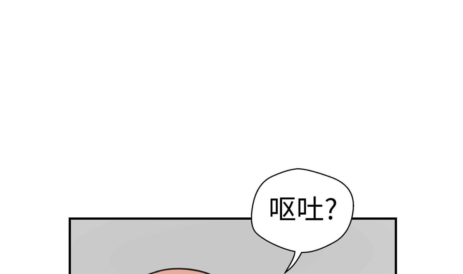 第60话 低级别(1/2)-第60话