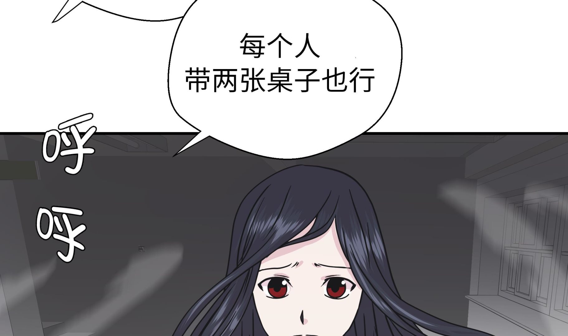 第66话 快下来(1/2)-第66话