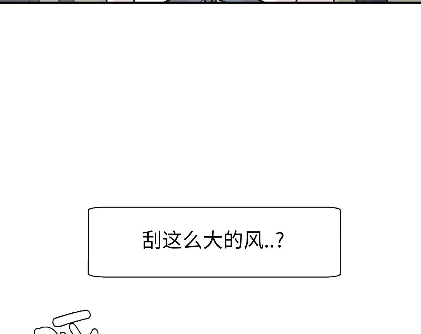 第66话 快下来(1/2)-第66话