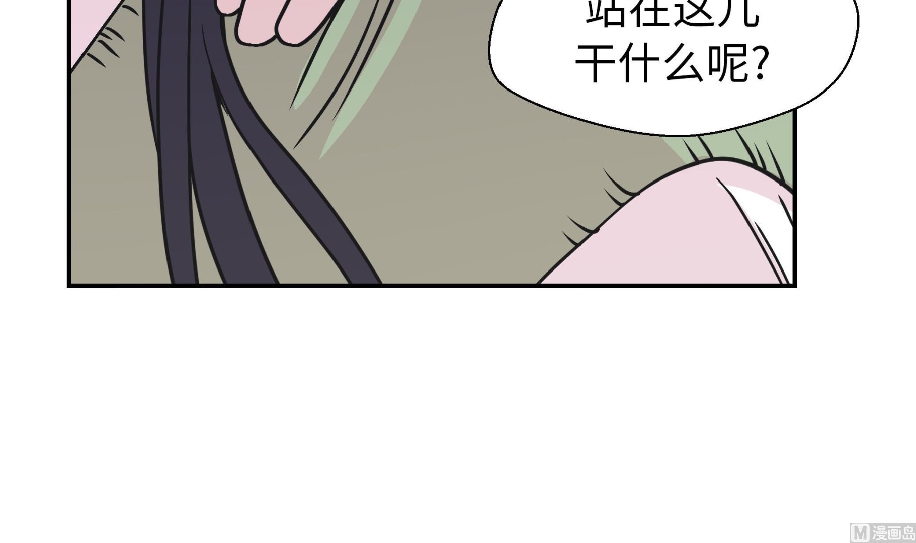 第66话 快下来(1/2)-第66话