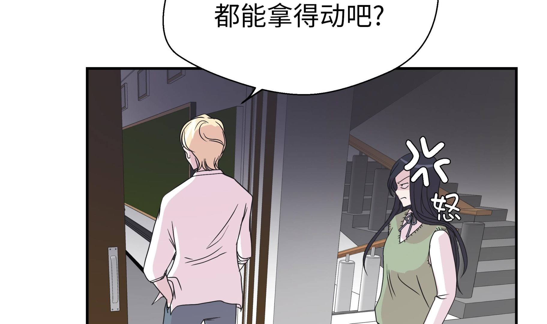 第66话 快下来(1/2)-第66话