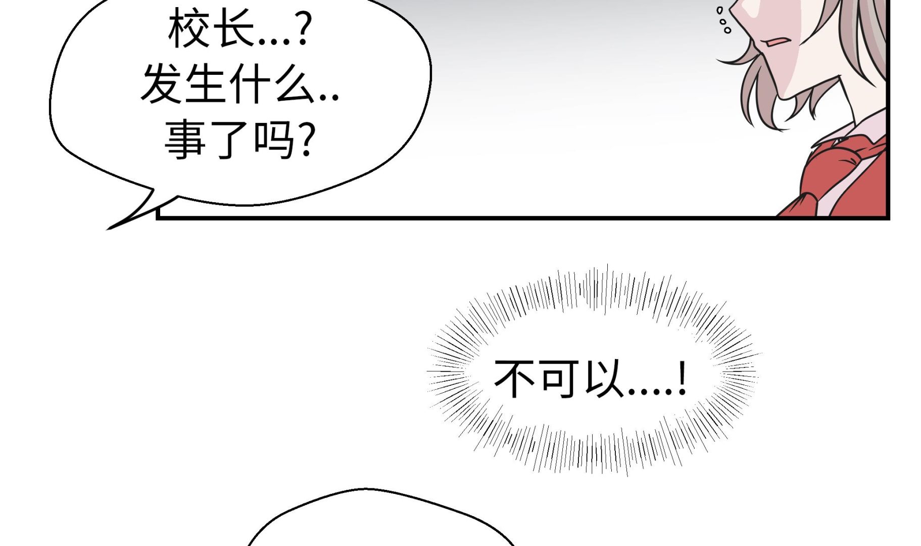 第66话 快下来(1/2)-第66话