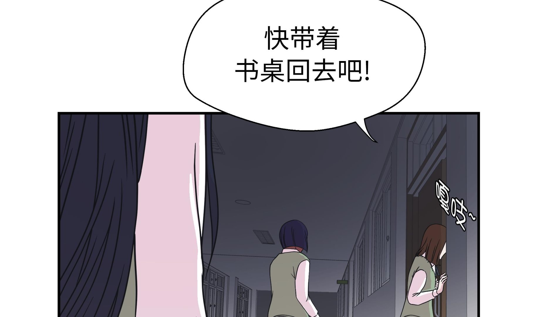 第66话 快下来(1/2)-第66话