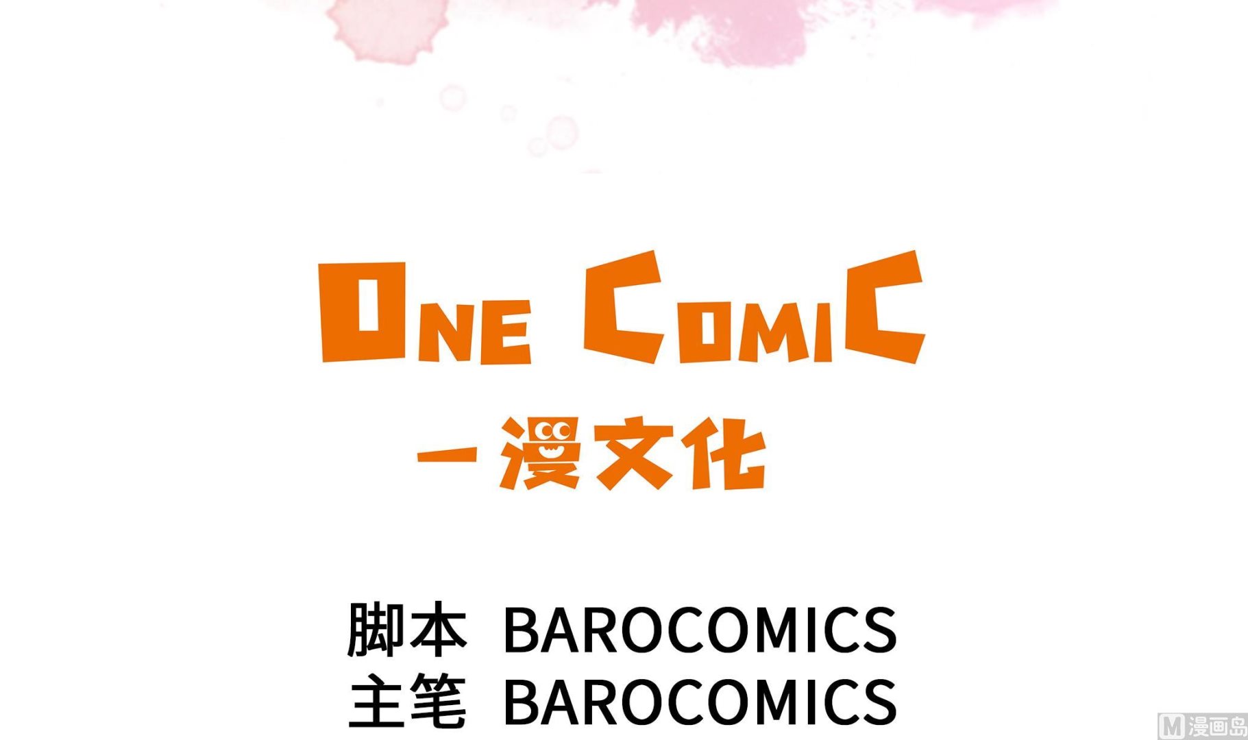 第68话 不知道是否有用(1/2)-第68话