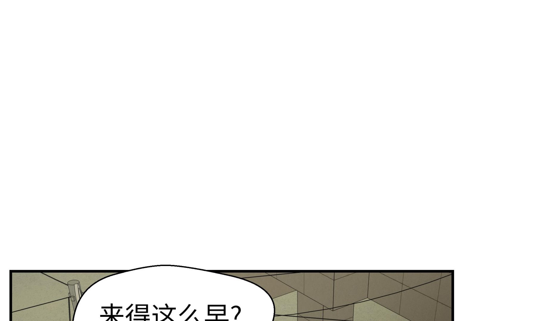 第68话 不知道是否有用(1/2)-第68话