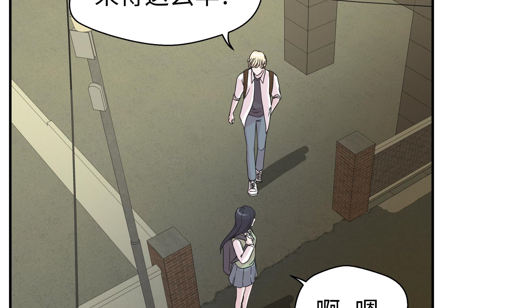 第68话 不知道是否有用(1/2)-第68话