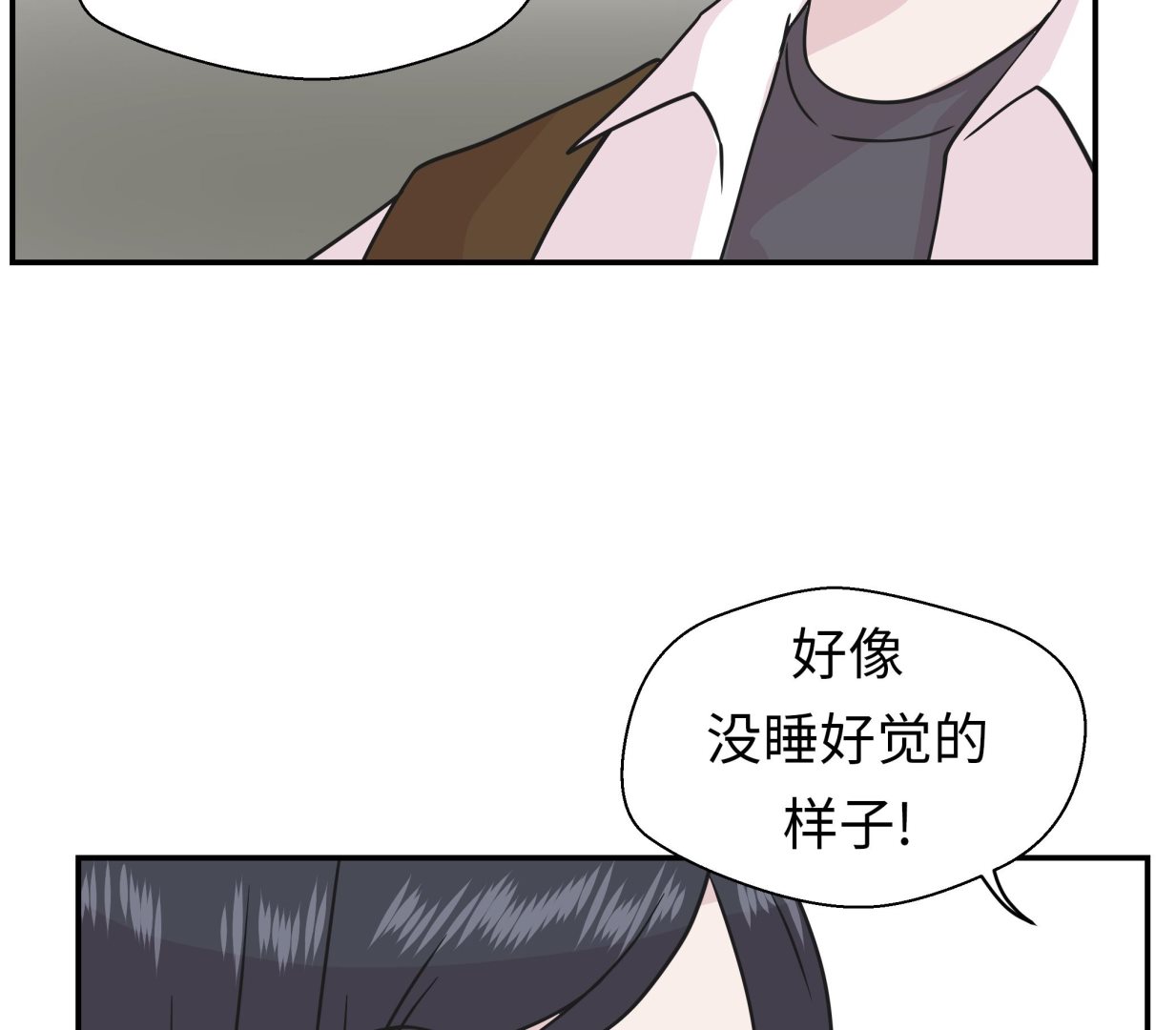 第68话 不知道是否有用(1/2)-第68话