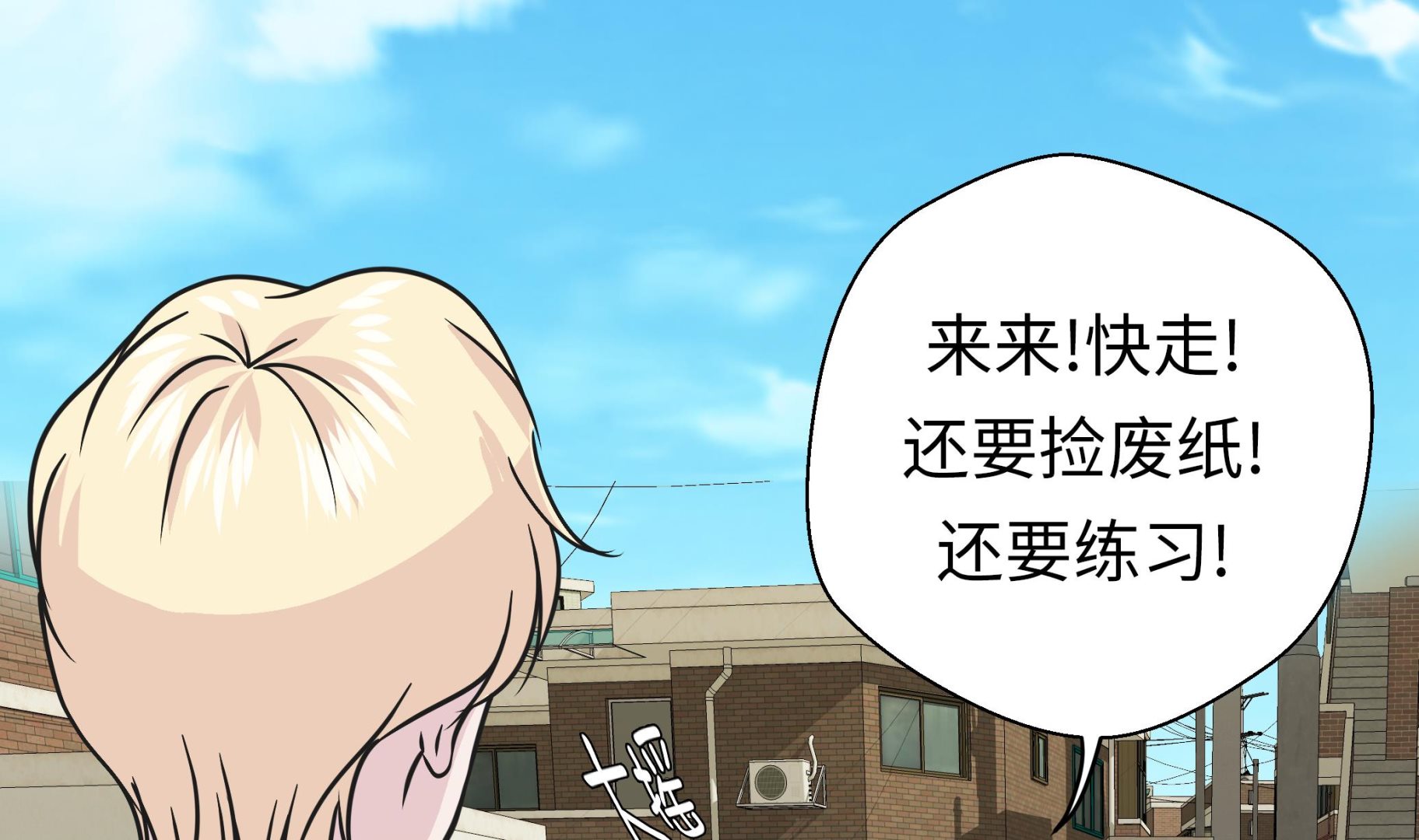 第68话 不知道是否有用(1/2)-第68话