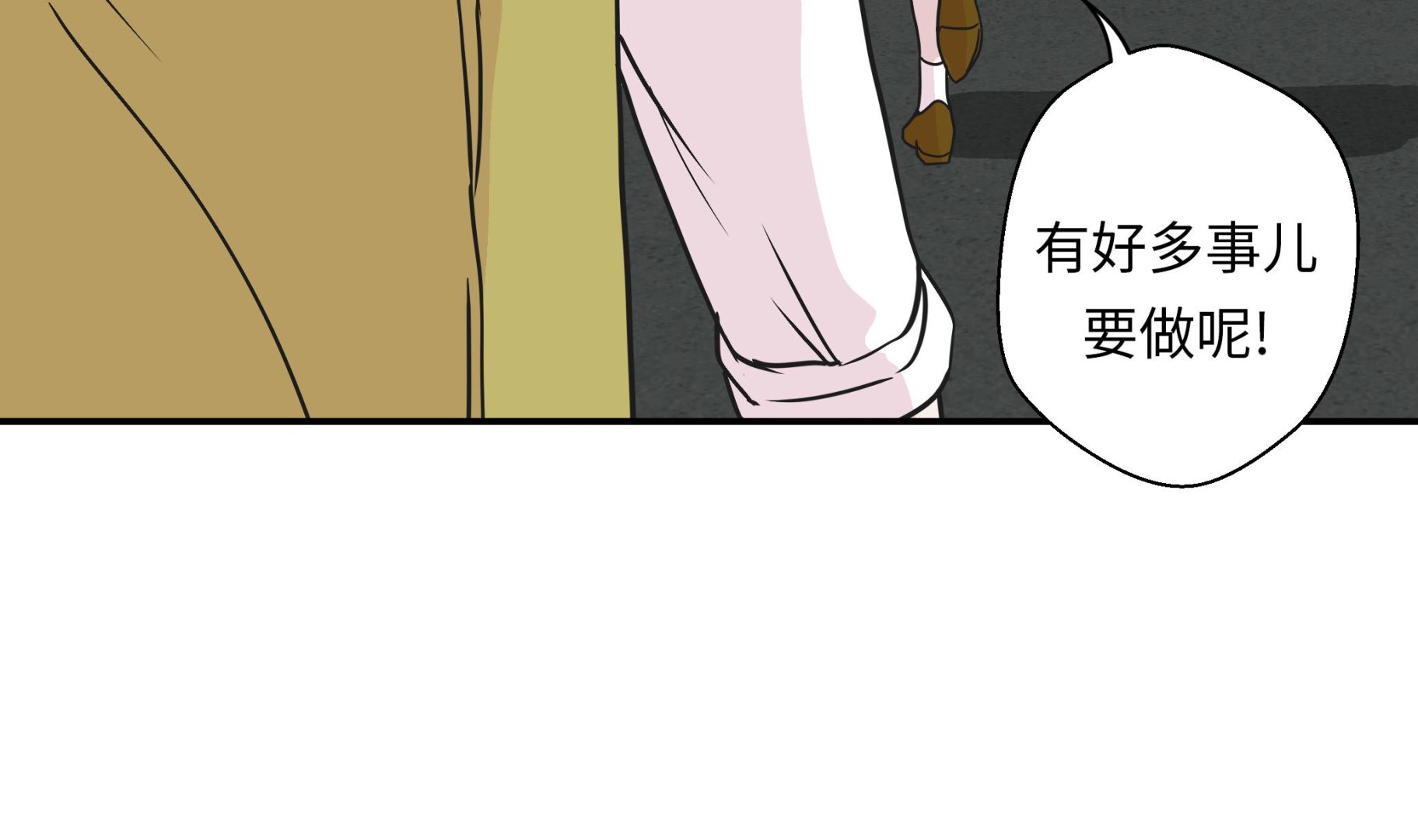 第68话 不知道是否有用(1/2)-第68话