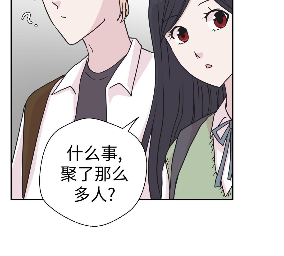 第68话 不知道是否有用(1/2)-第68话