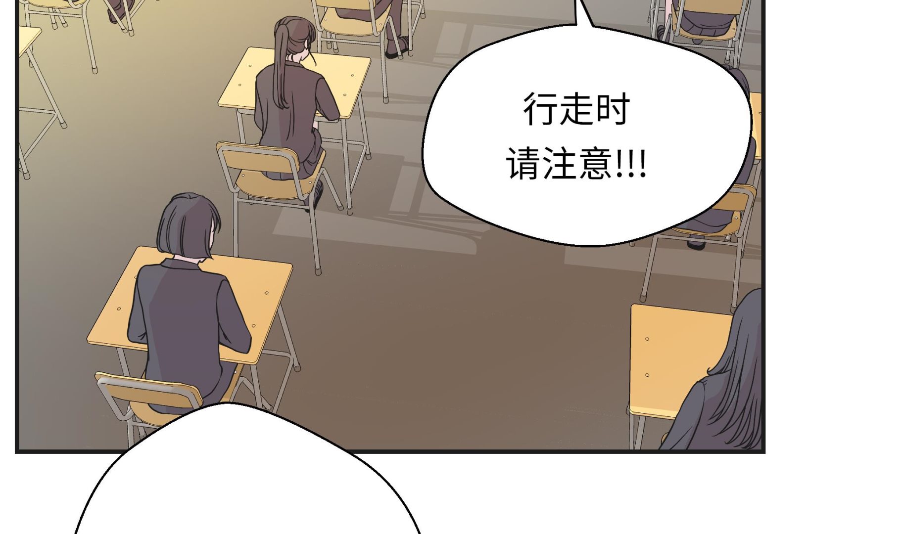 第70话 不是你想的那样(1/2)-第70话