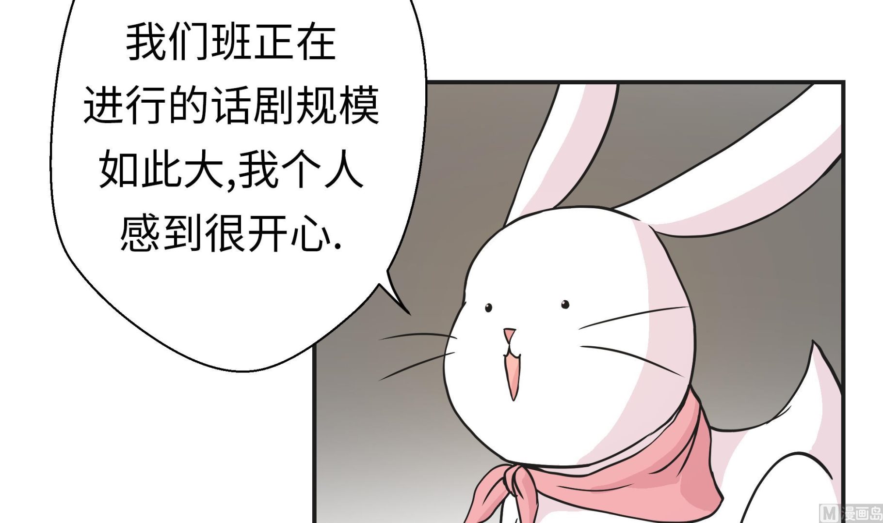 第70话 不是你想的那样(1/2)-第70话