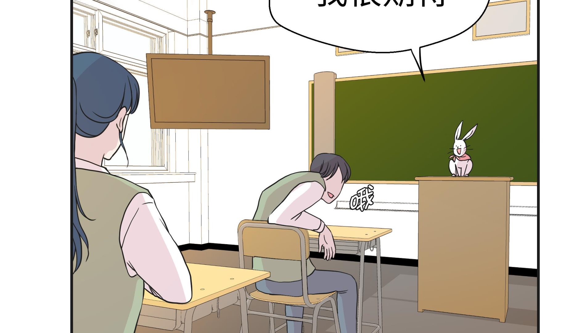 第70话 不是你想的那样(1/2)-第70话