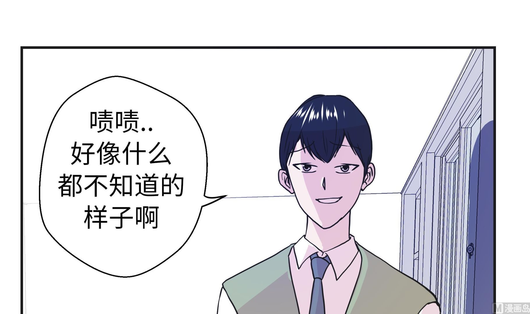 第70话 不是你想的那样(1/2)-第70话