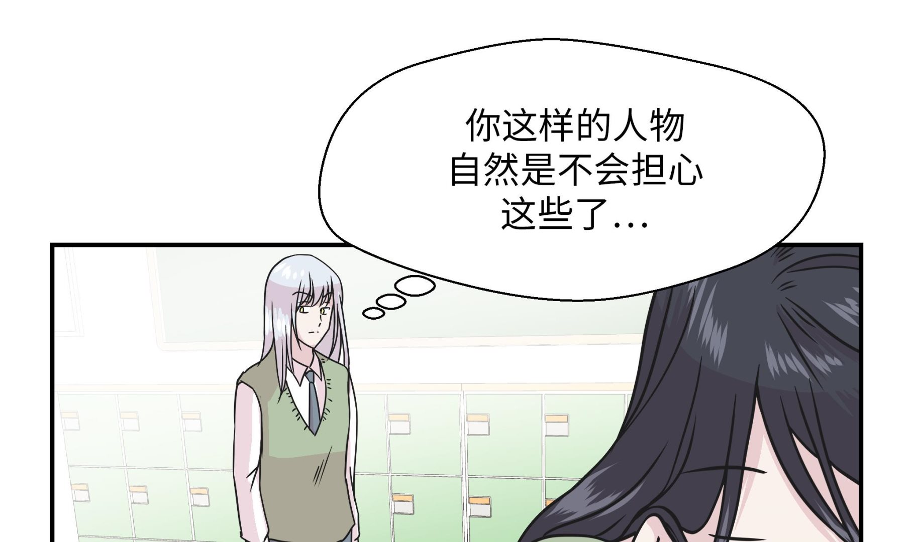 第72话 龙的力量(1/2)-第72话