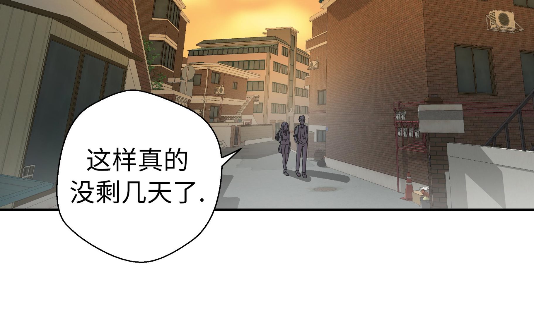 第74话 真是搞笑(1/2)-第74话