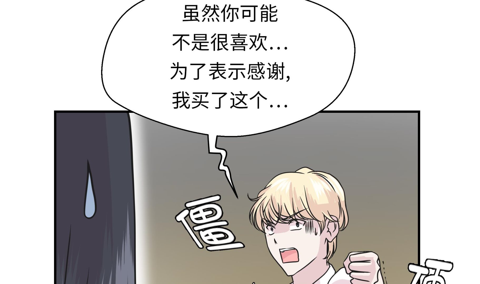 第74话 真是搞笑(1/2)-第74话