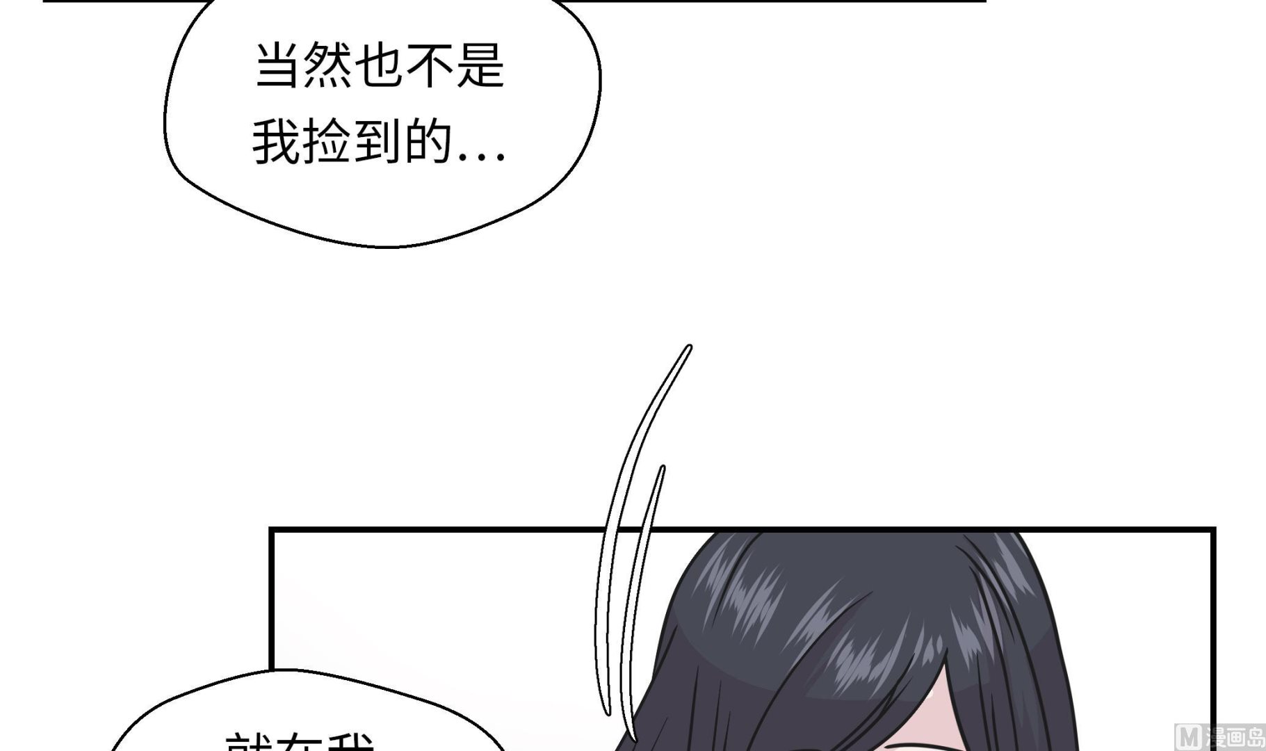 第74话 真是搞笑(1/2)-第74话