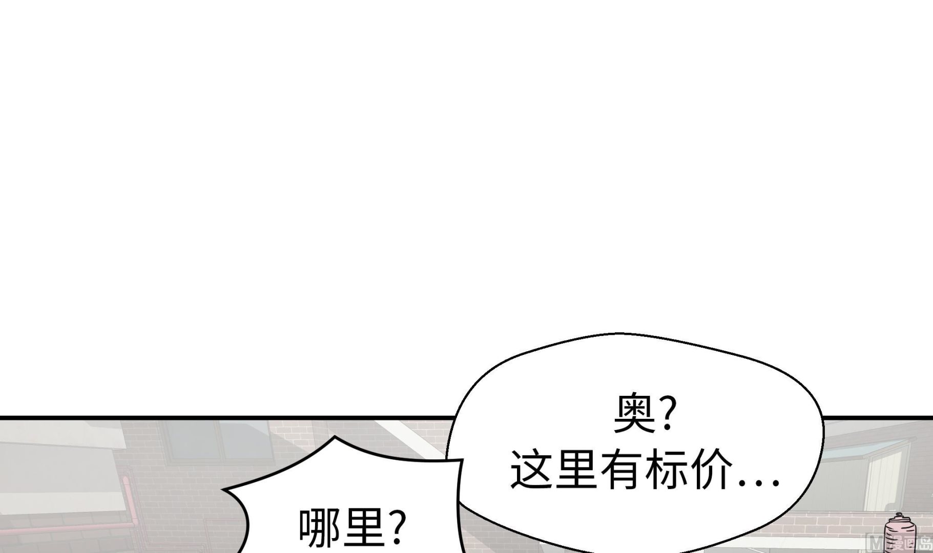 奇妙的动物高中 - 第74话 真是搞笑(1/2) - 1