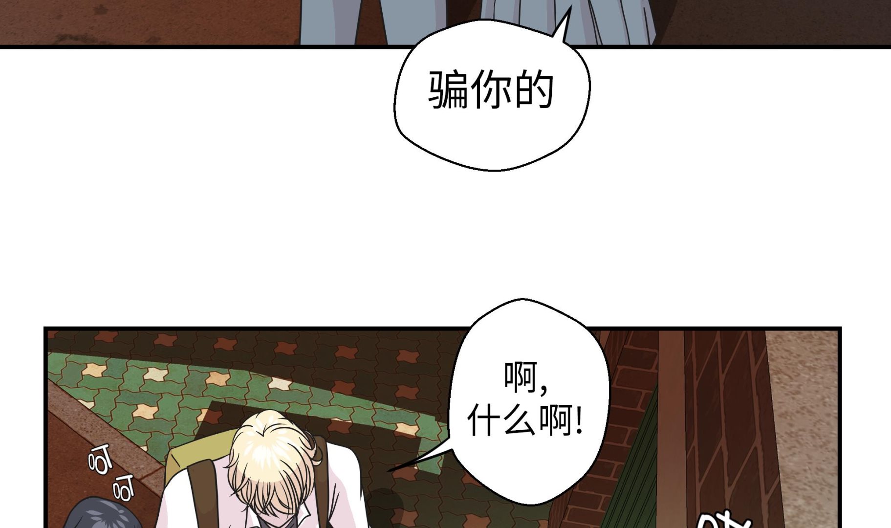 第74话 真是搞笑(1/2)-第74话