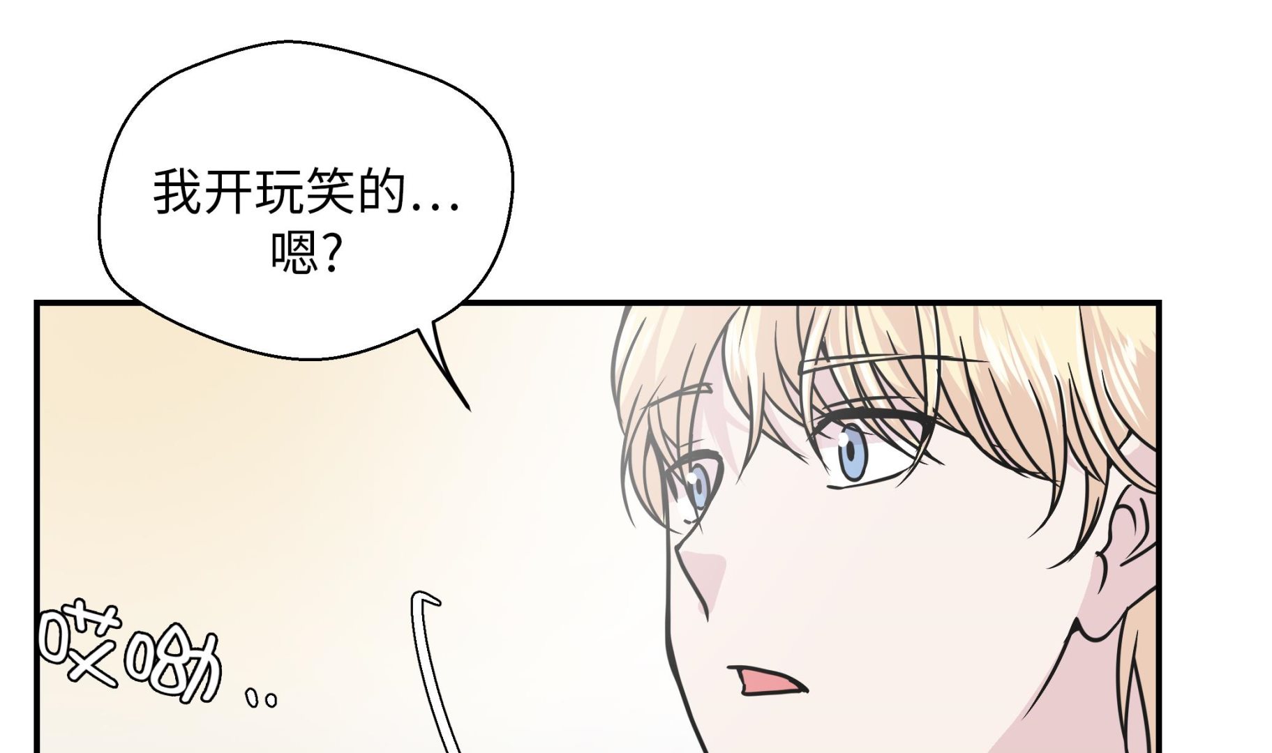 第74话 真是搞笑(1/2)-第74话