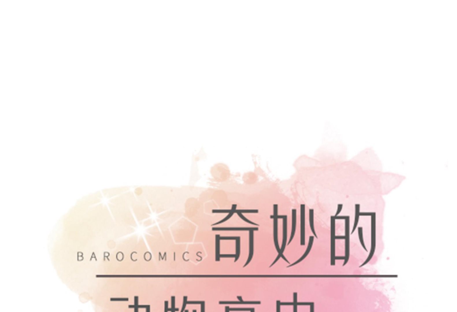 第74话 真是搞笑(1/2)-第74话
