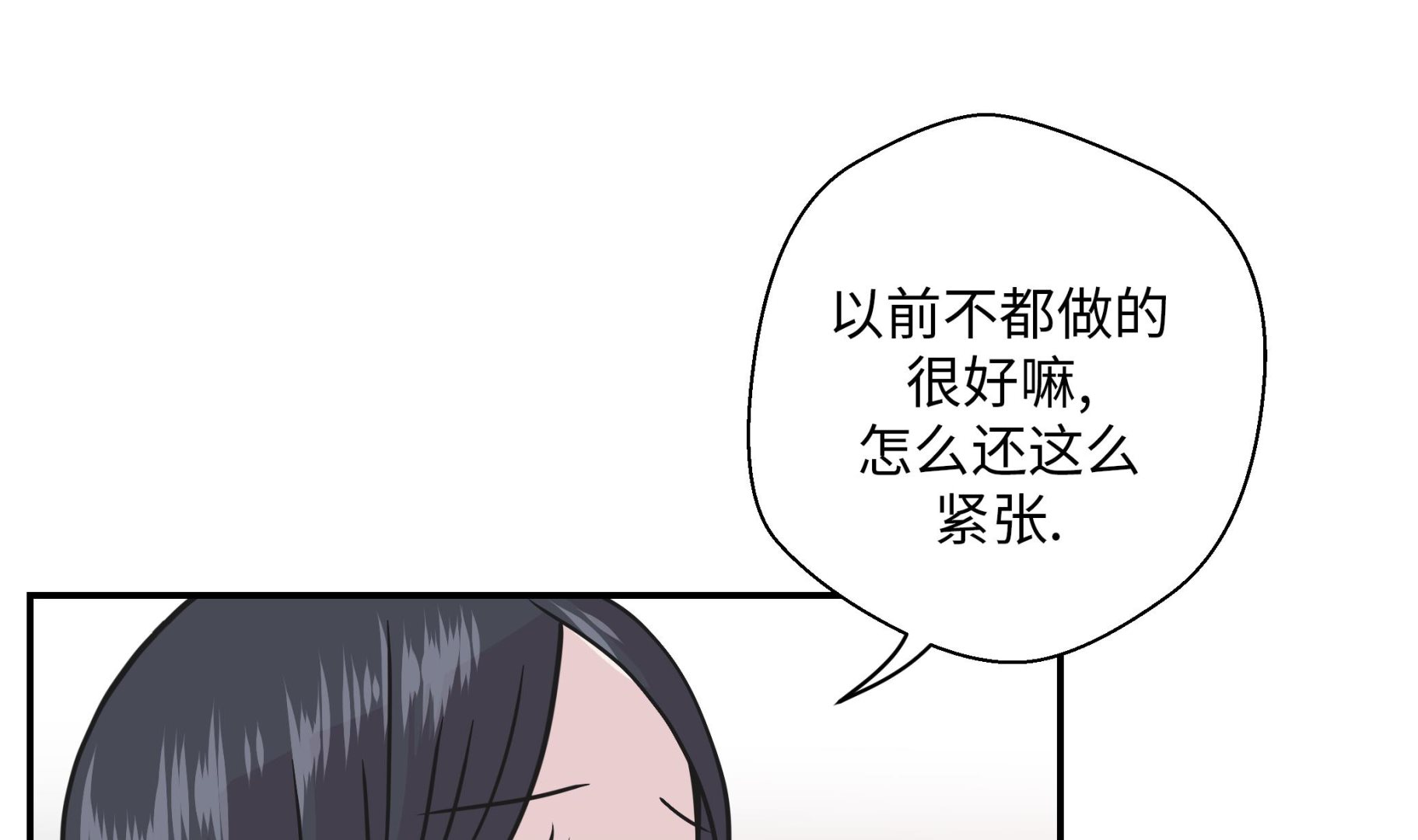 第74话 真是搞笑(1/2)-第74话