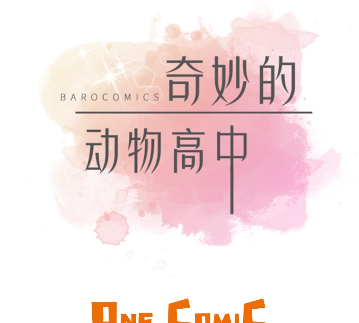 第76话 突然到来的妈妈(1/2)-第76话