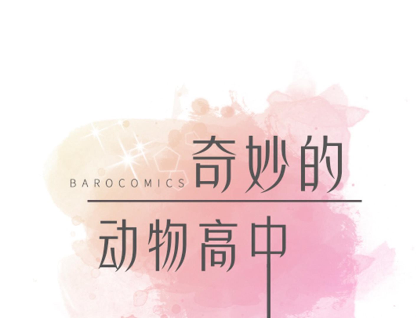 第84话 让鬼怪复活(1/2)-第84话