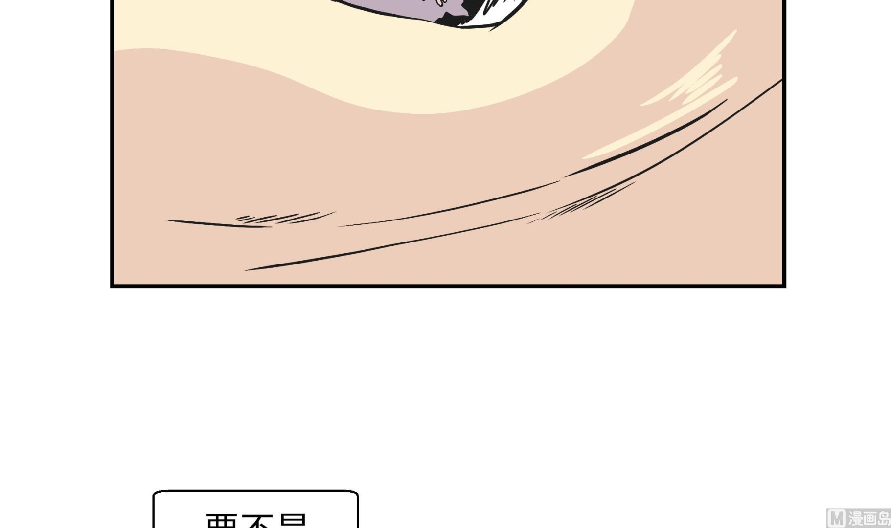 第84话 让鬼怪复活(1/2)-第84话