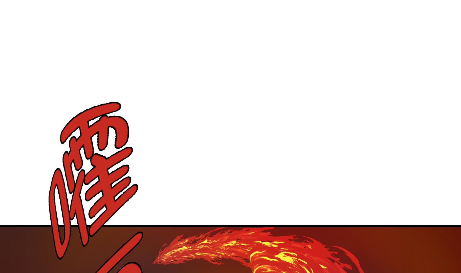 第86话 龙现真身(1/2)-第86话