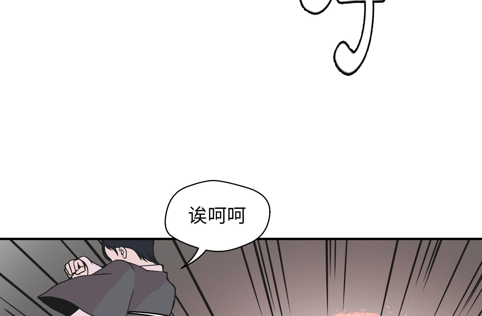 第86话 龙现真身(1/2)-第86话