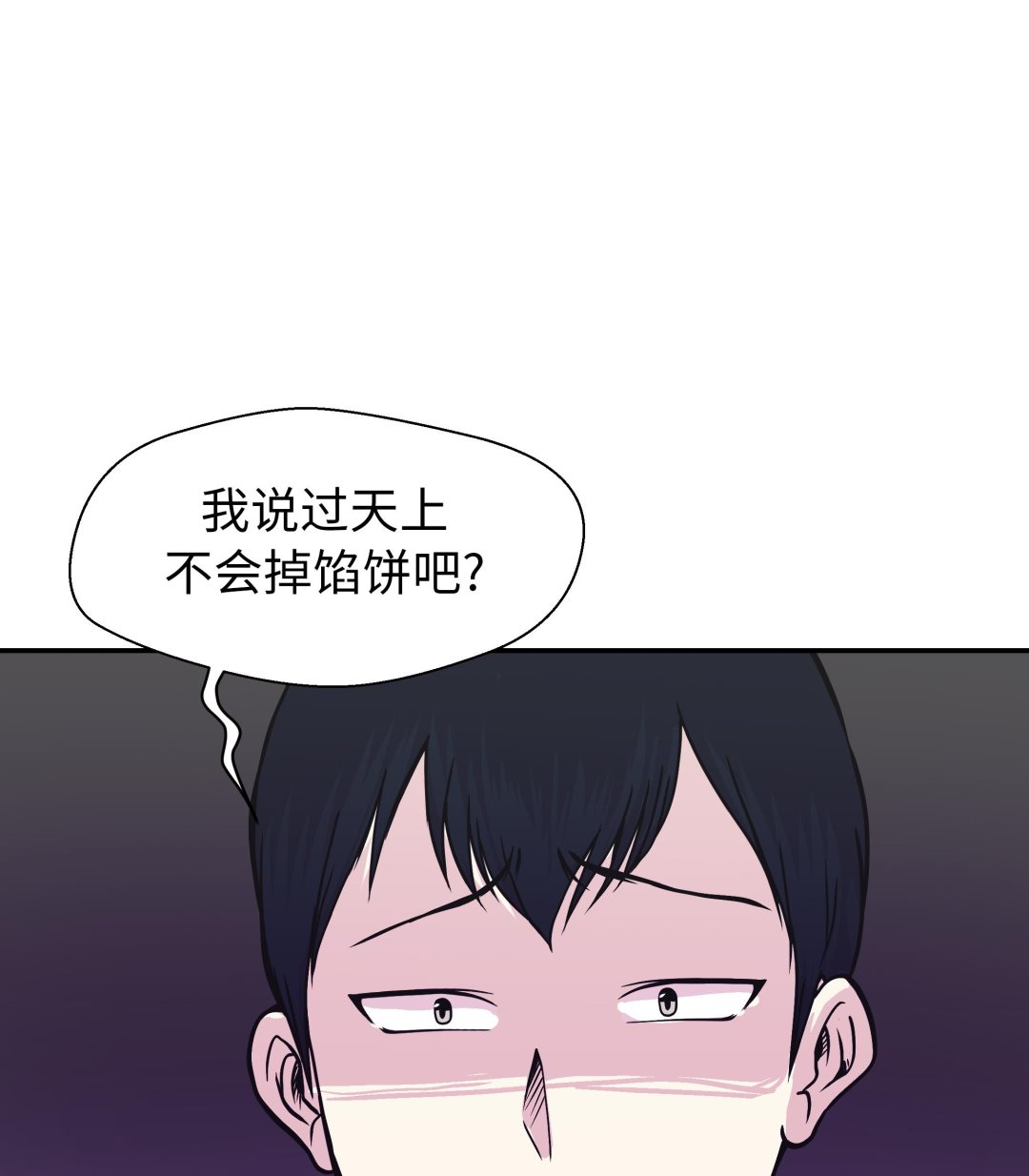 第86话 龙现真身(1/2)-第86话