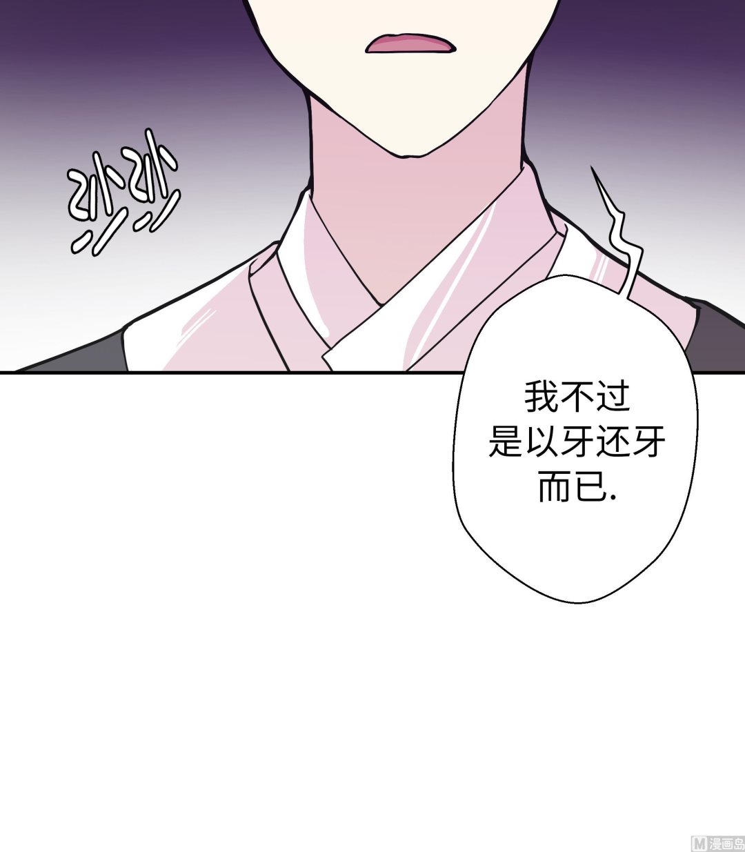 第86话 龙现真身(1/2)-第86话