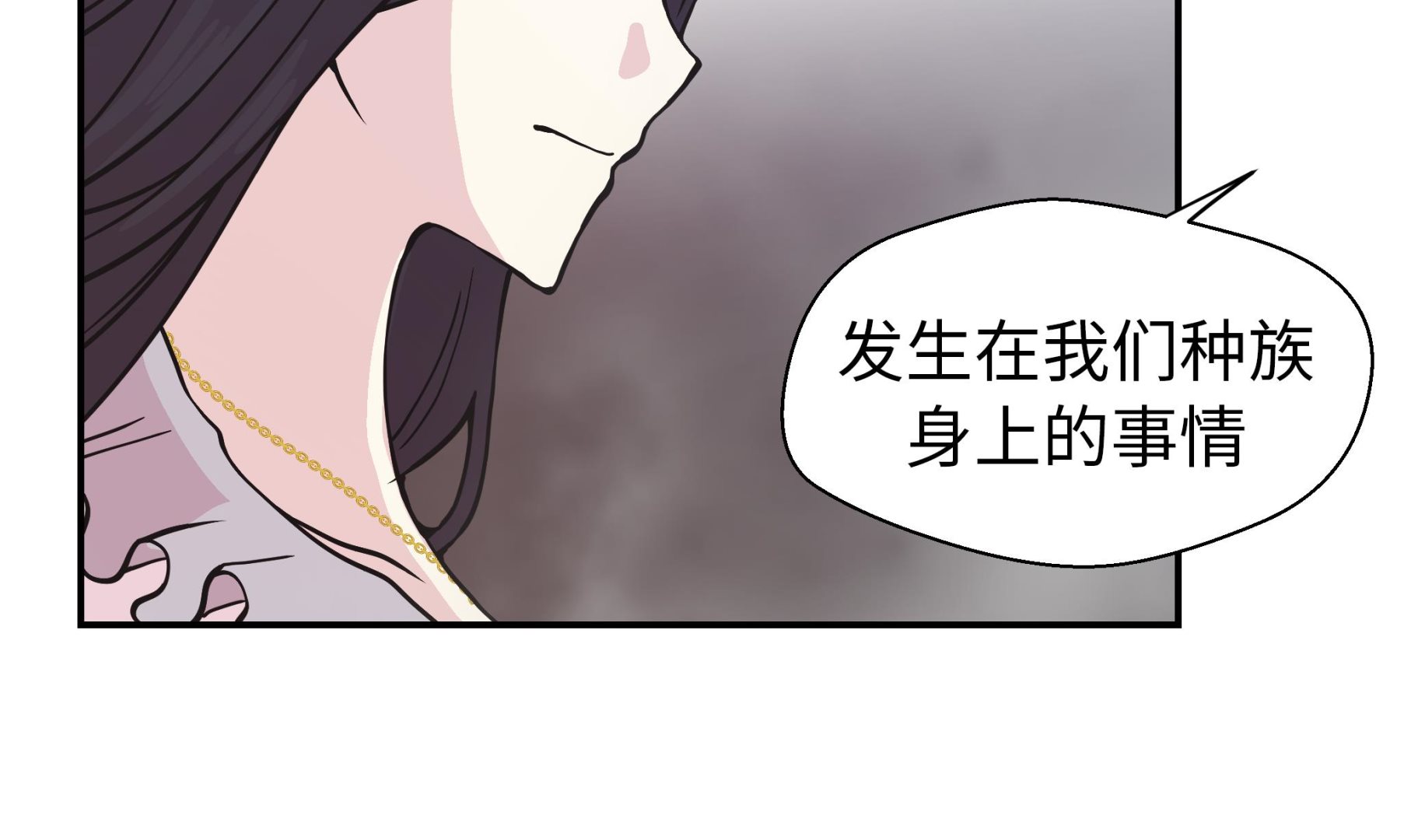 第86话 龙现真身(1/2)-第86话