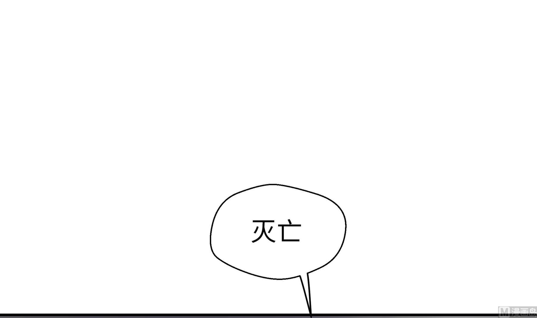 第86话 龙现真身(1/2)-第86话