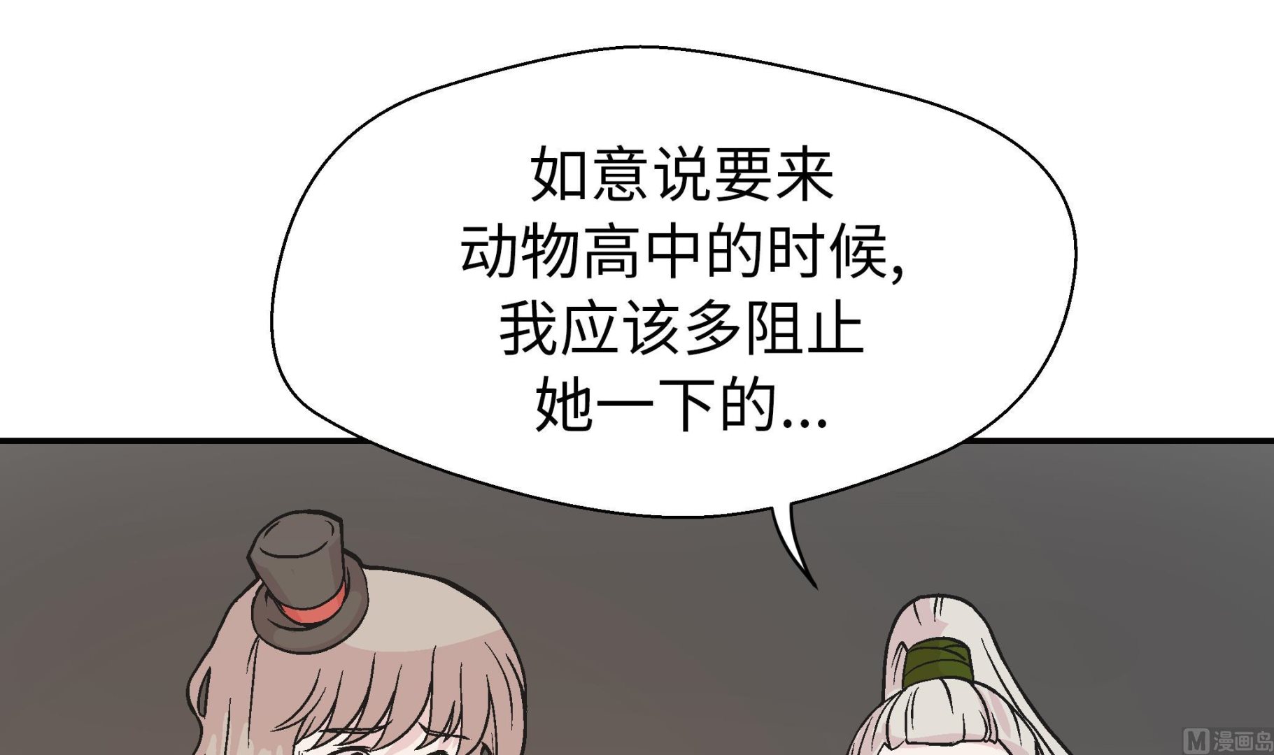 第88话 宝玉给我(1/2)-第88话