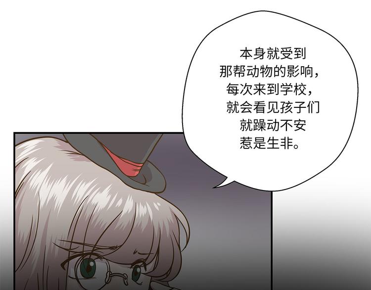 第10话 看不见的动物(上)(1/2)-第10话