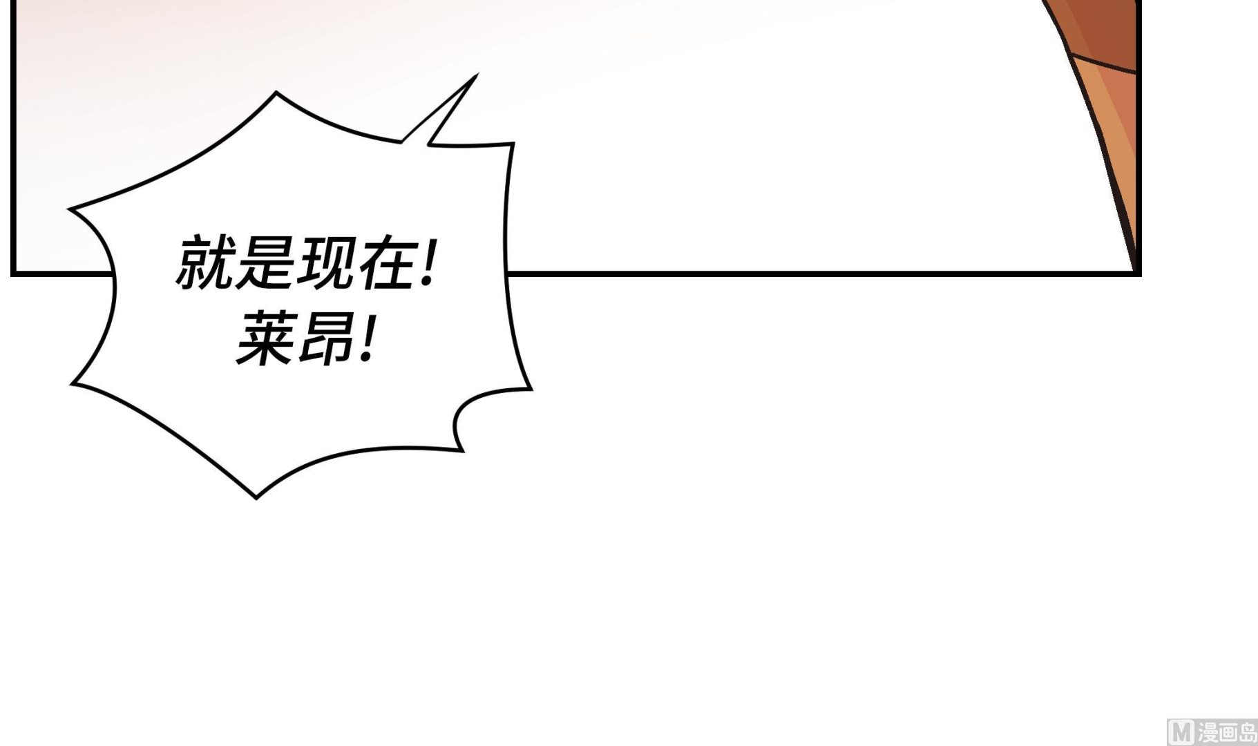 第90话 你这只笨狗！(1/2)-第90话