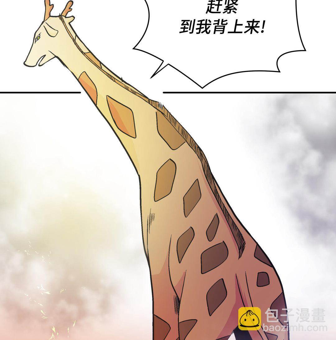 第90话 你这只笨狗！(1/2)-第90话