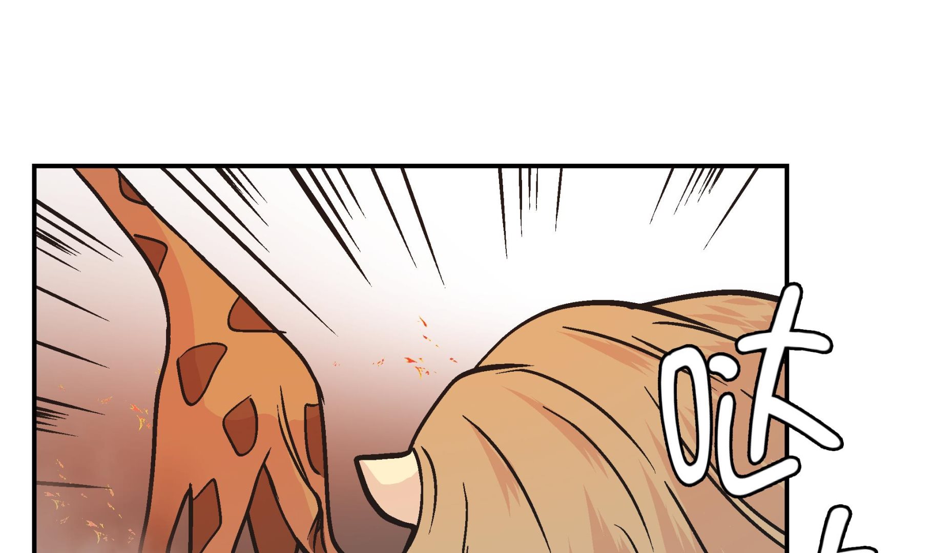 第90话 你这只笨狗！(1/2)-第90话