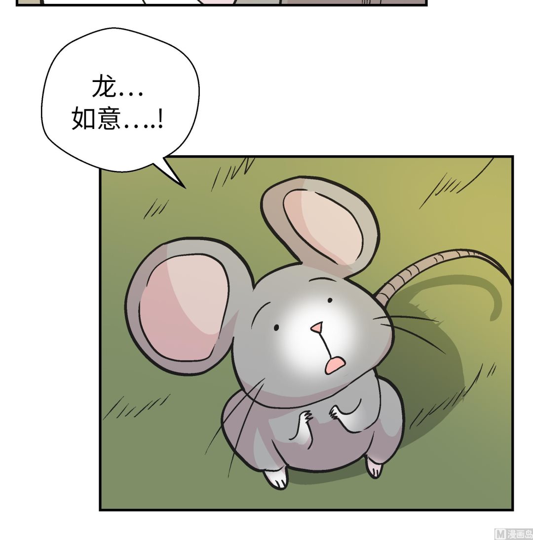 第92话 你真傻(1/2)-第92话