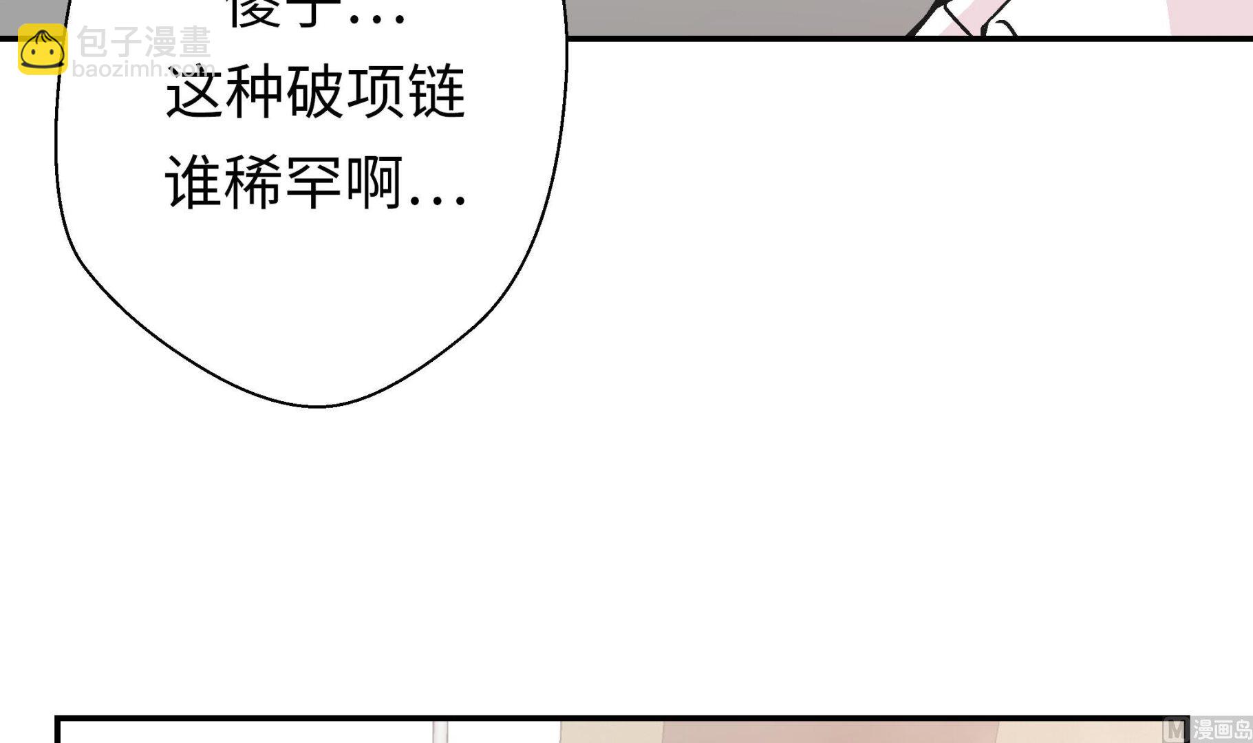 第92话 你真傻(1/2)-第92话