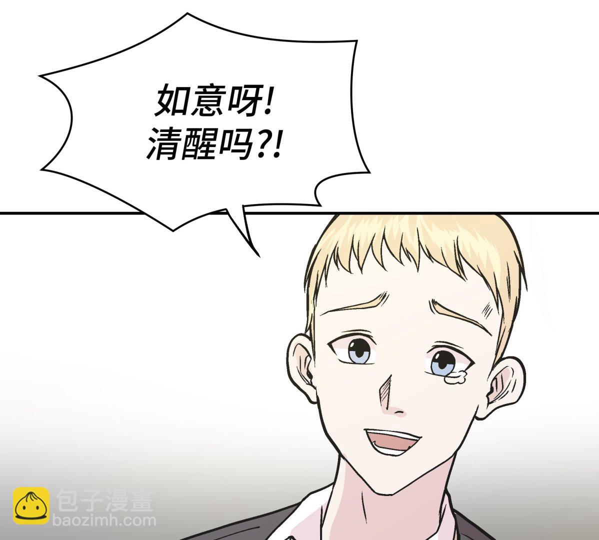 第92话 你真傻(1/2)-第92话