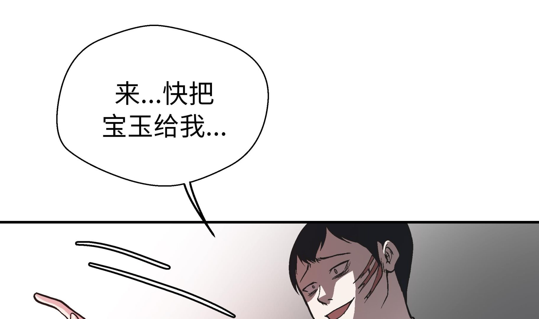 第94话 我想去走走(1/3)-第94话