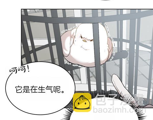 親愛的，不要按那個按鈕 - 第2話 脾氣差的小鳥(1/4) - 2