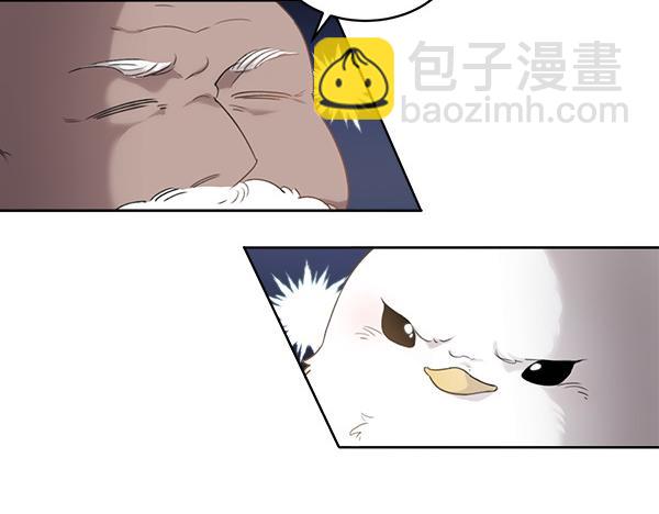 親愛的，不要按那個按鈕 - 第2話 脾氣差的小鳥(1/4) - 2