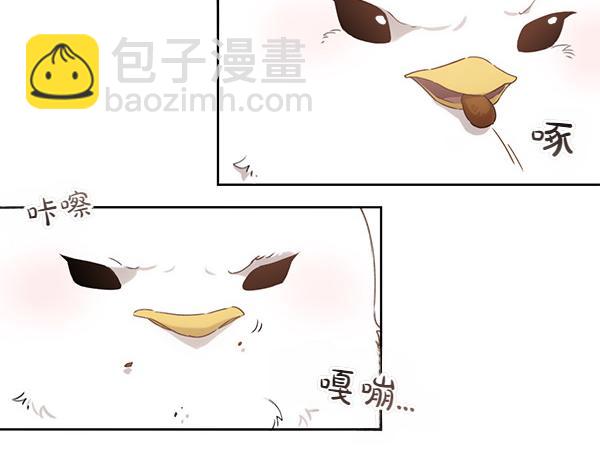 親愛的，不要按那個按鈕 - 第2話 脾氣差的小鳥(1/4) - 4