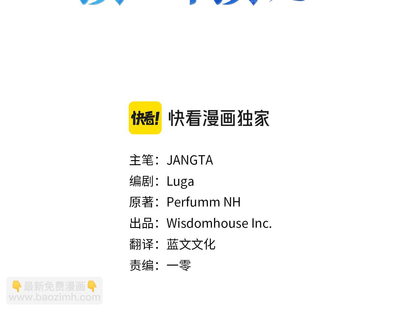 親愛的，不要按那個按鈕 - 第2話 脾氣差的小鳥(1/4) - 3