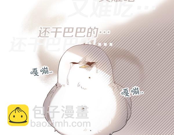 親愛的，不要按那個按鈕 - 第2話 脾氣差的小鳥(1/4) - 6